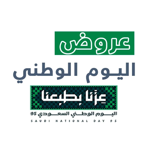 المنزل الذكي